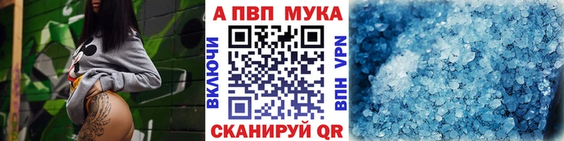 APVP VHQ  Купить где  Павловск 
