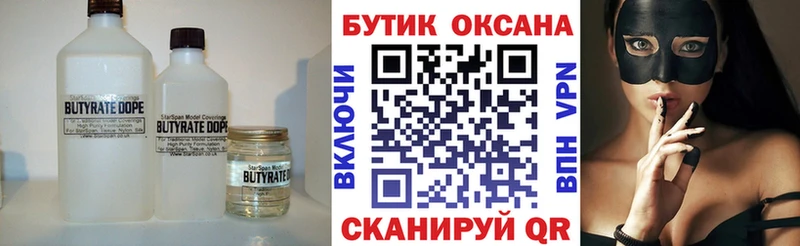 Купить где  Павловск  БУТИРАТ вода 