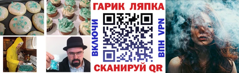 Печенье с ТГК марихуана Купить где Павловск
