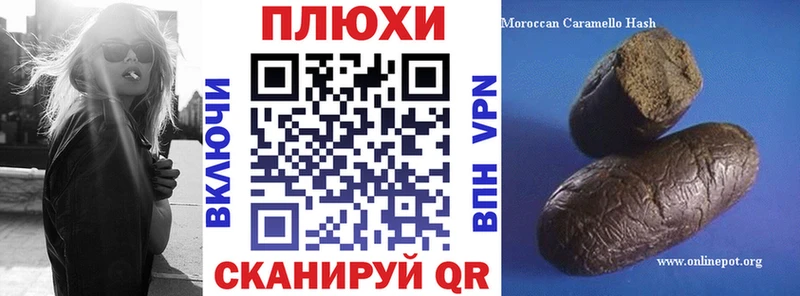Купить где Павловск Гашиш VHQ