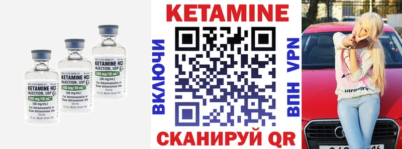 Кетамин ketamine  Купить  Павловск 