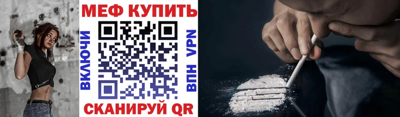 Меф мука  Купить закладки  Павловск 