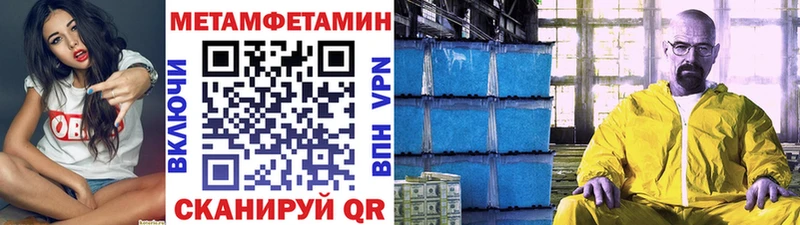 Купить  Павловск  Первитин винт 