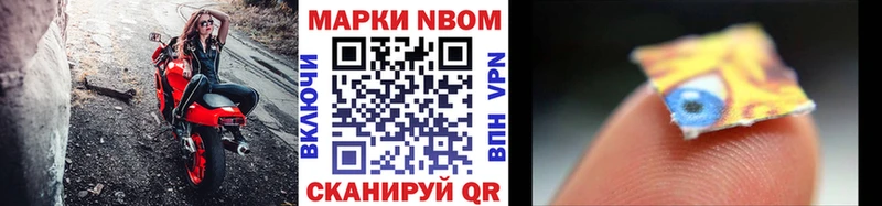 Марки NBOMe 1,8мг  Купить где  Павловск 
